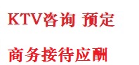 乌苏最好十大KTV会所消费排名