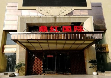 乌苏商务KTV真空哪家最开放-鼎红国际KTV消费价格玩乐点评